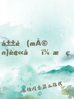 山門(mén)被圍，我的弟子黑化了